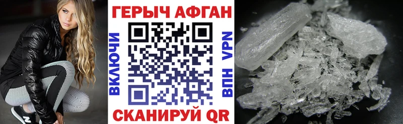 ГЕРОИН герыч  Набережные Челны 