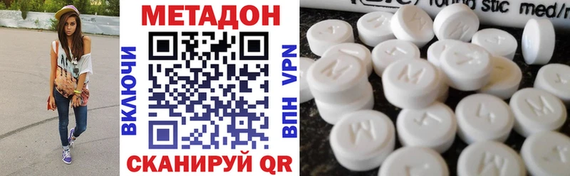 МЕТАДОН VHQ  Набережные Челны 