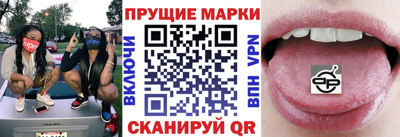 Наркотические марки 1500мкг наркошоп Набережные Челны